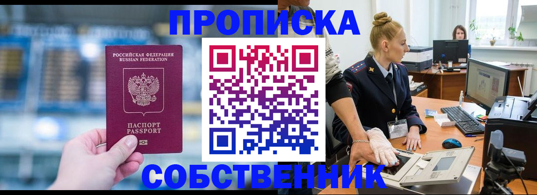 пропишу в квартире в Санкт-Петербурге