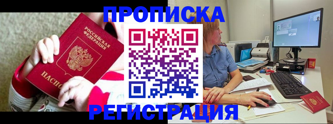 временная регистрация для всех в Санкт-Петербурге
