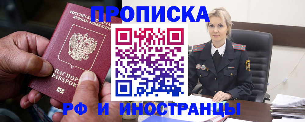 временная регистрация законно в Санкт-Петербурге