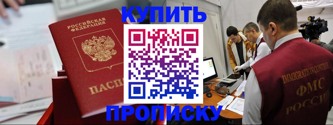 миграционный учет в Санкт-Петербурге