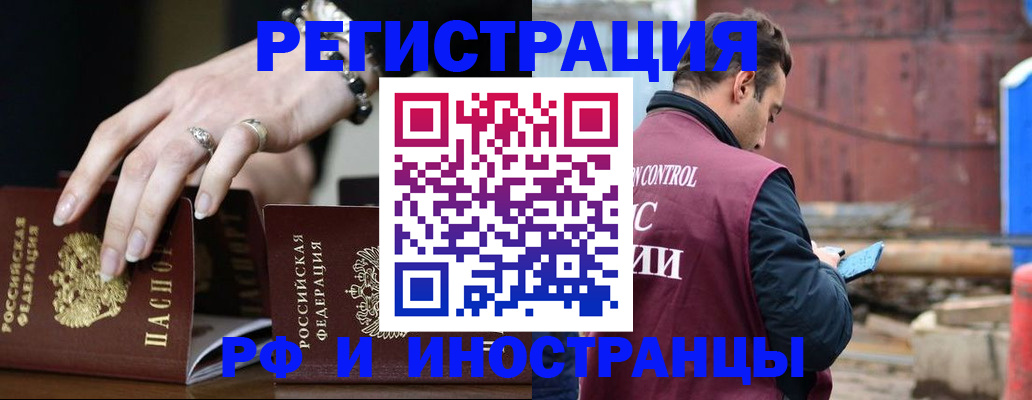 временная прописка в Санкт-Петербурге