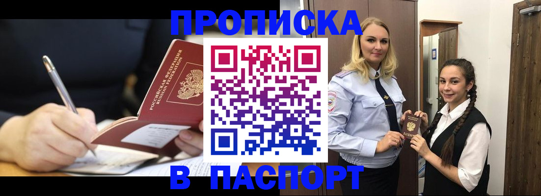временная регистрация в Санкт-Петербурге