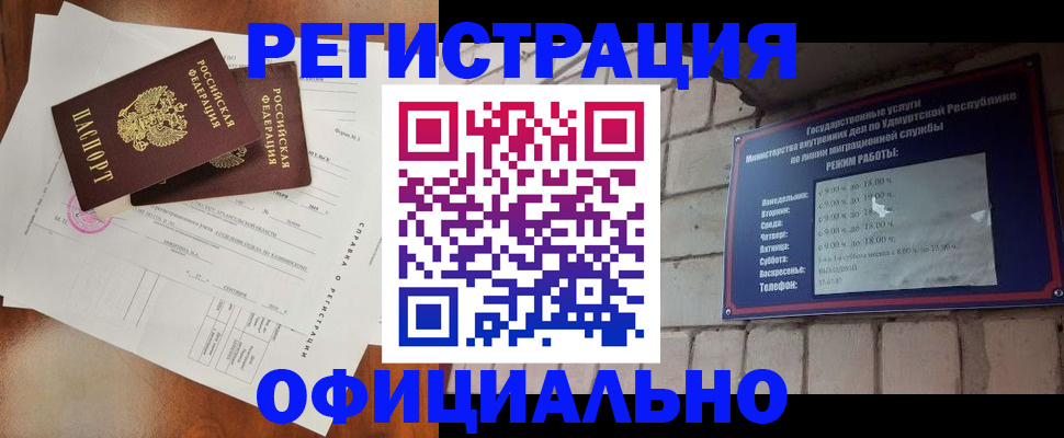 временная регистрация гарантия в Санкт-Петербурге