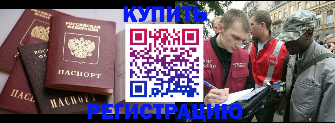 временная регистрация адрес в Санкт-Петербурге