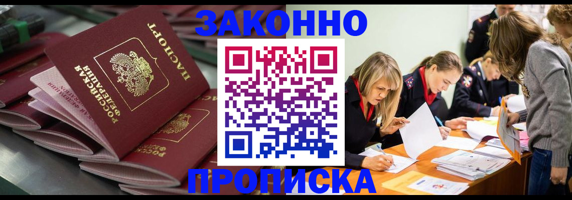 миграционный учет в Санкт-Петербурге