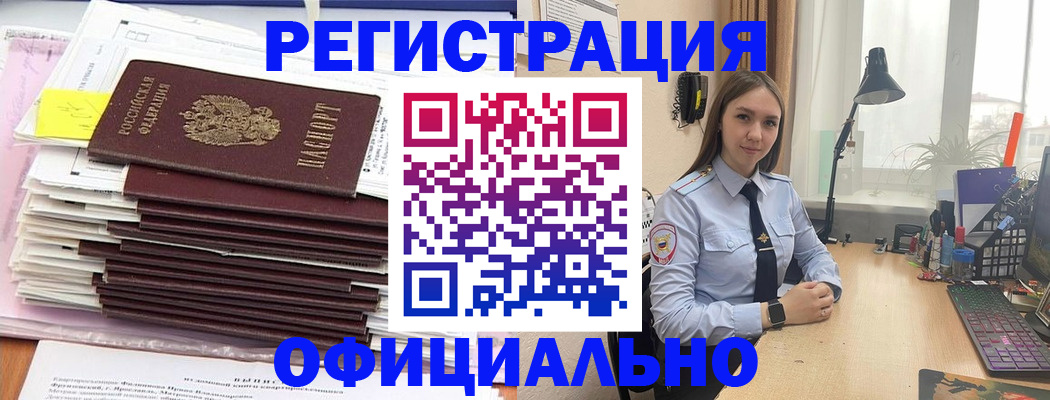 временная регистрация надежно в Санкт-Петербурге