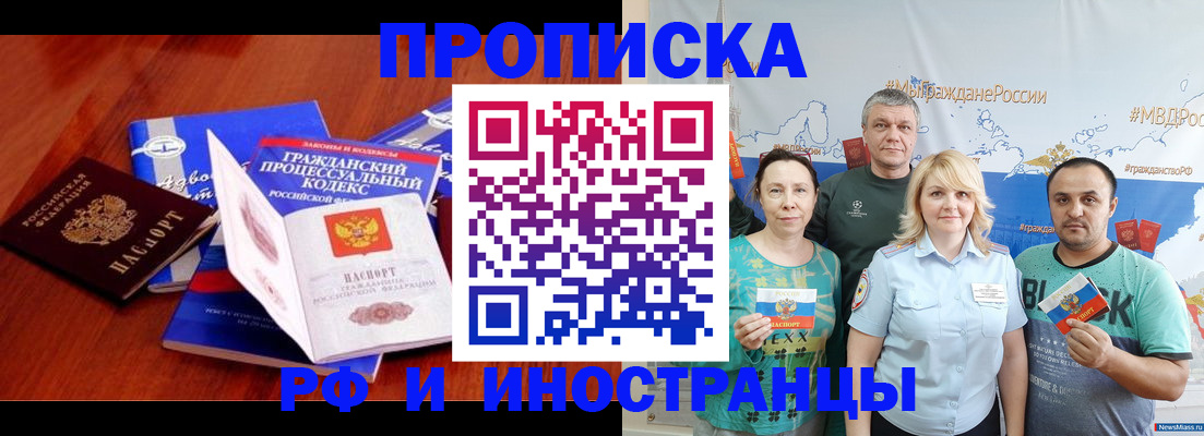 временная регистрация купить в Санкт-Петербурге