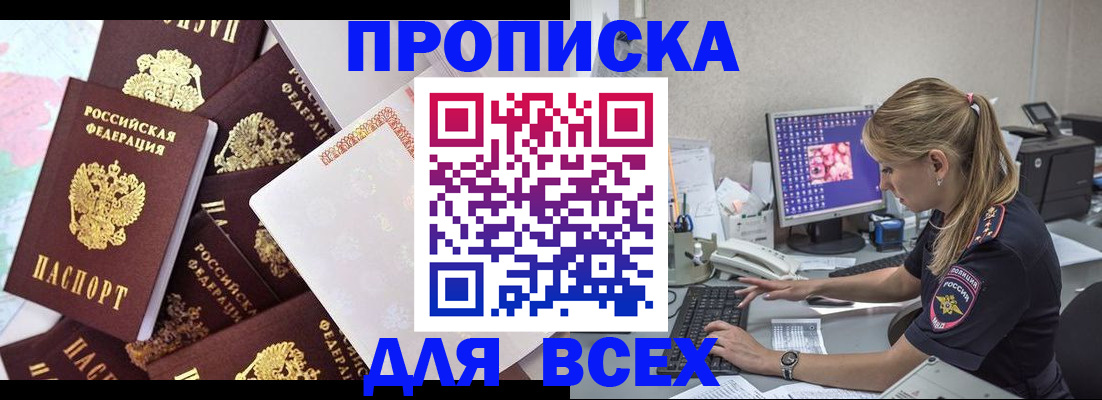 временная регистрация надежно в Санкт-Петербурге